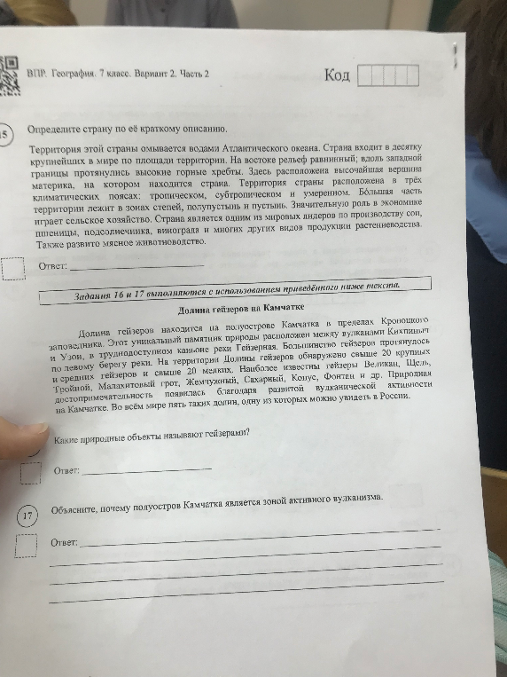 Определите страну по её краткому описанию. Территория этой страны омывается водами Атлантического океана.