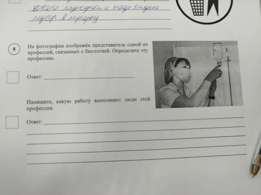 На фотографии изображён представитель одной из профессий, связанных с биологией. Определите эту профессию.