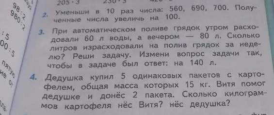 Уменьши в 10 раз числа: 560, 690, 700. Полученные числа увеличь на 100.