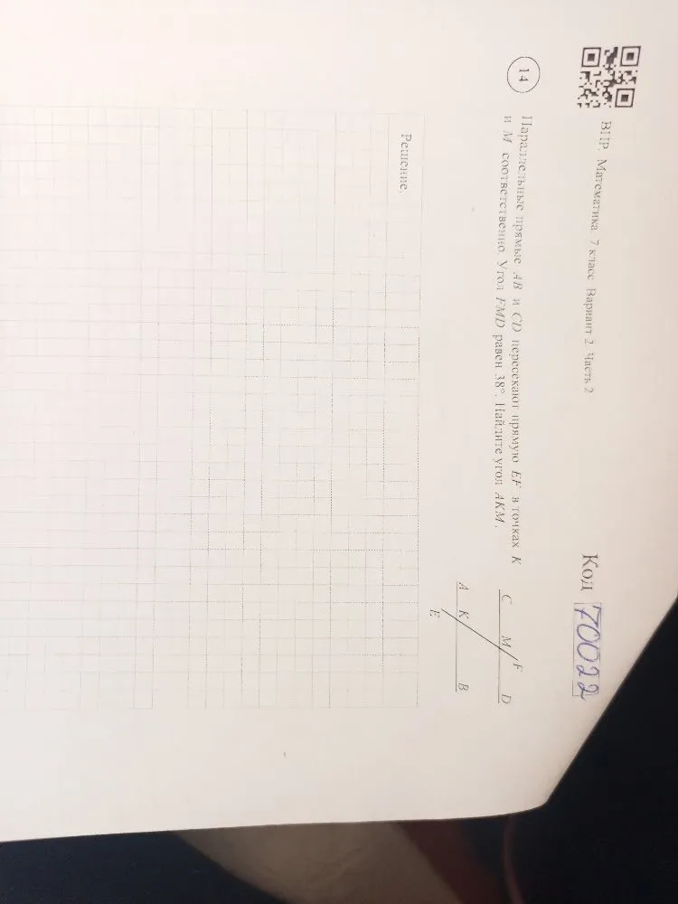 Параллельные прямые AB и CD пересекают прямую EF в точках K и M соответственно. Угол KMD равен 38°. Найдите угол AKM.