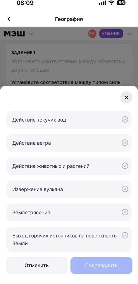 Установите соответствие между типом силы (внутренние или внешние) и процессами, происходящими на Земле