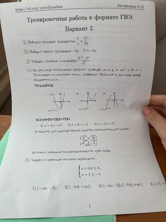 Найдите значение выражения 1/5 + 17/10