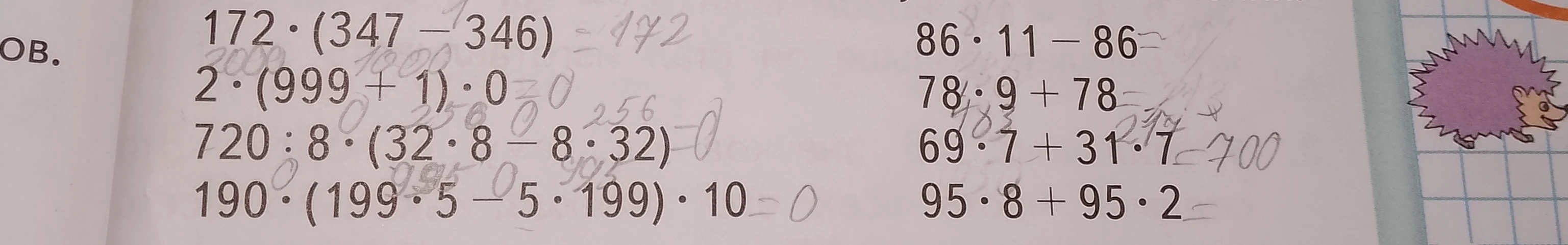 172 * (347 - 346) = 172
