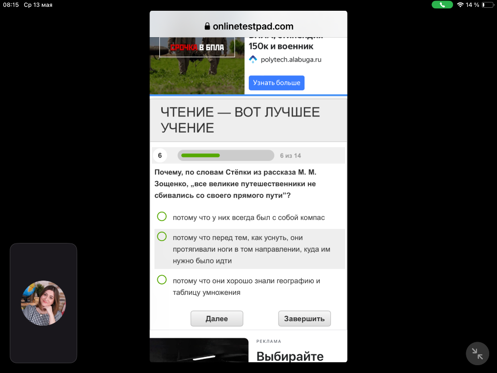 Почему, по словам Стёпки из рассказа М. М. Зощенко, ,,все великие путешественники не сбивались со своего прямого пути”?