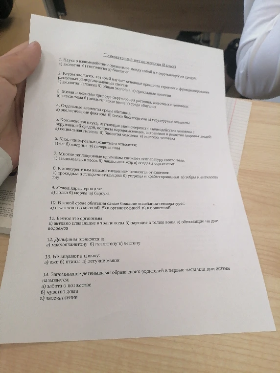 1. Наука о взаимодействии организмов между собой и с окружающей их средой: