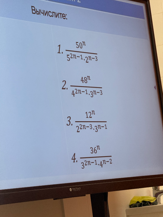 Вычислите: 1. 50^n / (5^(2n-1) * 2^(n-3))