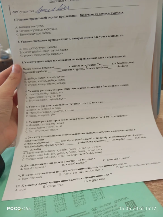 1.Укажите правильный перевод предложения: Отвечать на вопросы учителя.