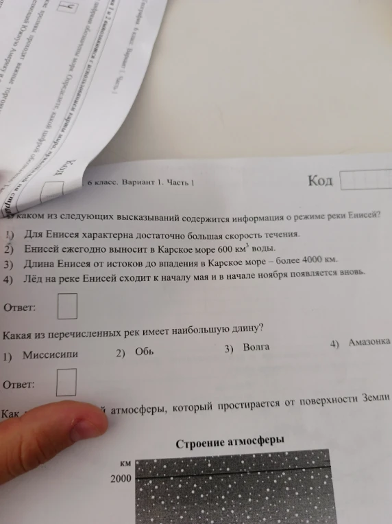 В каком из следующих высказываний содержится информация о режиме реки Енисей?