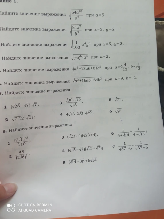 Найдите значение выражения 64a^10 / a^6 при a=5.