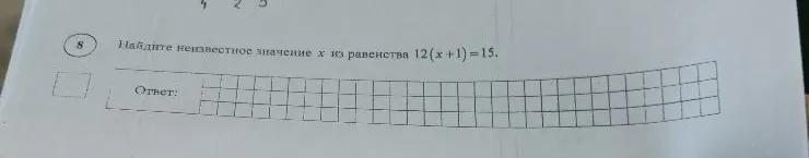 Найдите неизвестное значение x из равенства 12(x + 1) = 15.
