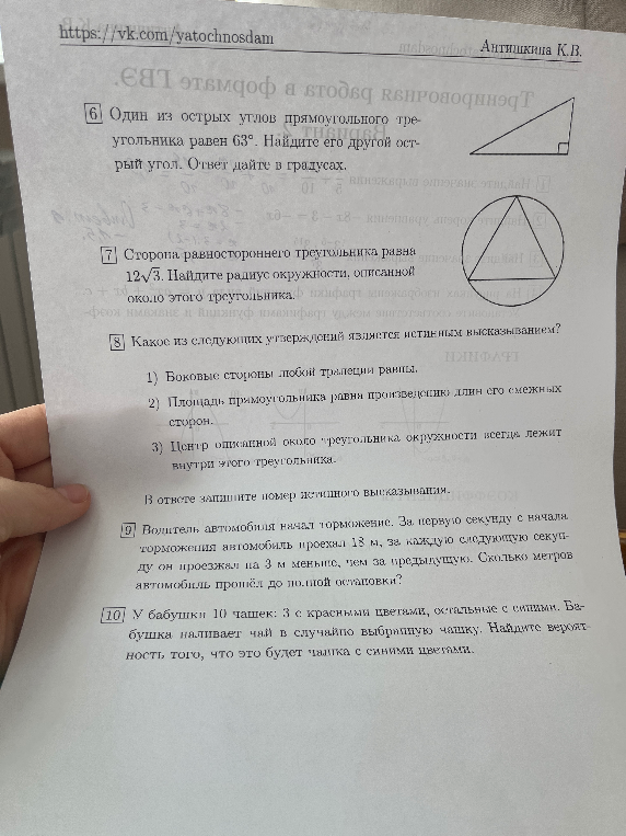 Один из острых углов прямоугольного треугольника равен 63°. Найдите его другой острый угол. Ответ дайте в градусах.