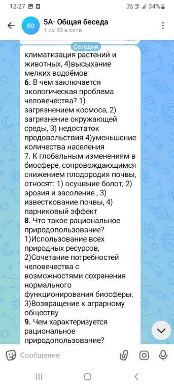 6. В чем заключается экологическая проблема человечества? 1) загрязнением космоса, 2) загрязнение окружающей среды, 3) недостаток продовольствия 4)уменьшение количества населения