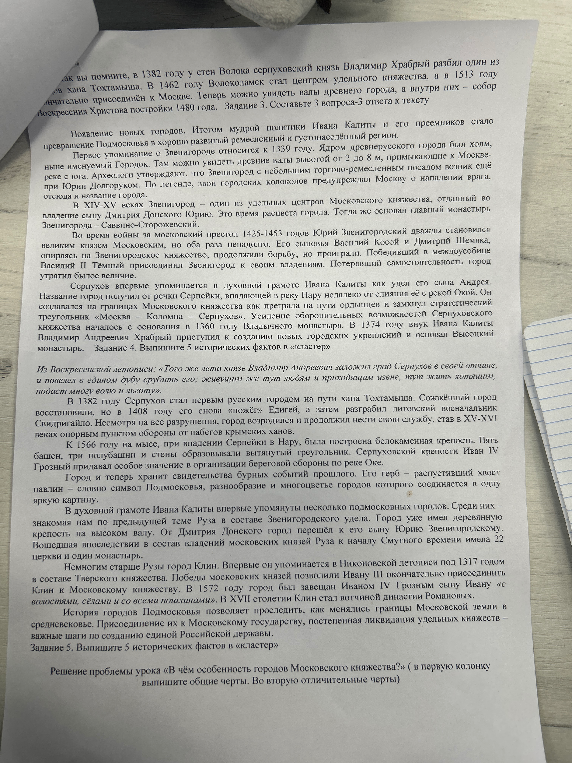 Ещё выбери 3 термина