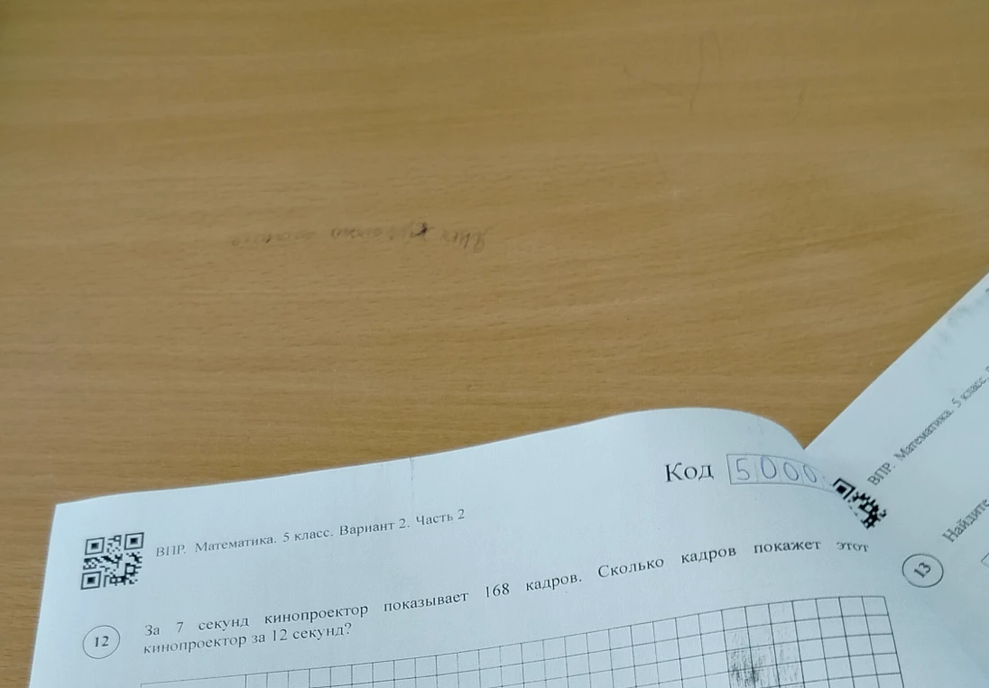 За 7 секунд кинопроектор показывает 168 кадров. Сколько кадров покажет этот кинопроектор за 12 секунд?