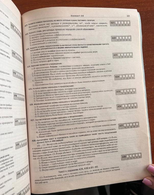 Укажите номера пропусков, на месте которых нужно поставить запятую: