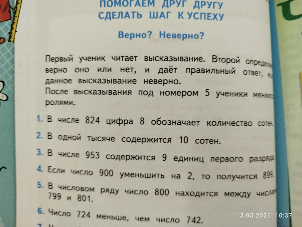 В числе 824 цифра 8 обозначает количество сотен.