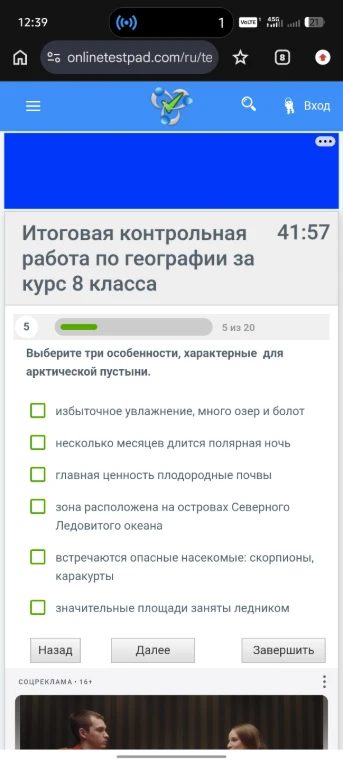 Выберите три особенности, характерные для арктической пустыни.