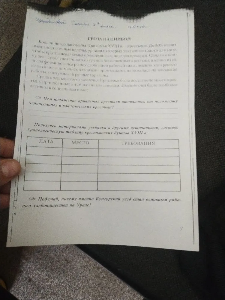 Чем положение приписных крестьян отличалось от положения черносошных и владельческих крестьян?