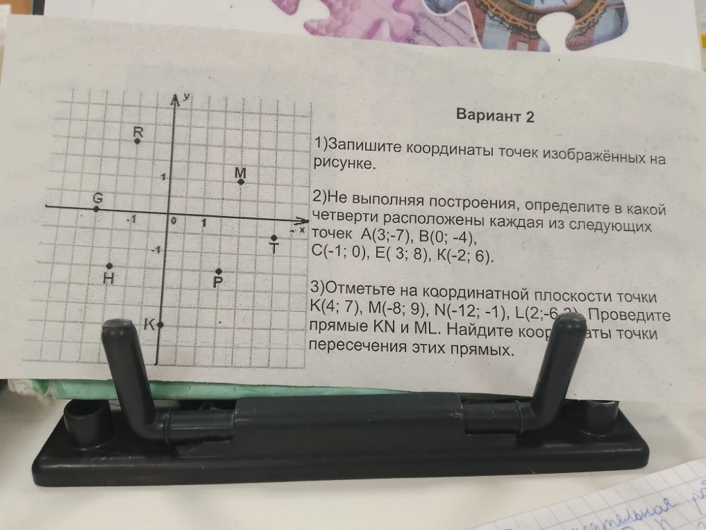1)Запишите координаты точек изображённых на рисунке. 2)Не выполняя построения, определите в какой четверти расположены каждая из следующих точек A(3;-7), B(0; -4), C(-1; 0), E( 3; 8), K(-2; 6). 3)Отметьте на координатной плоскости точки K(4; 7), M(-8; 9), N(-12; -1), L(2;-6). Проведите прямые KN и ML. Найдите координаты точки пересечения этих прямых.