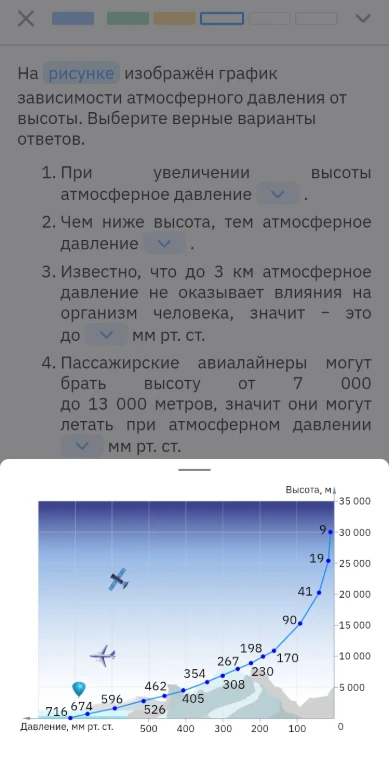 На рисунке изображён график зависимости атмосферного давления от высоты. Выберите верные варианты ответов.