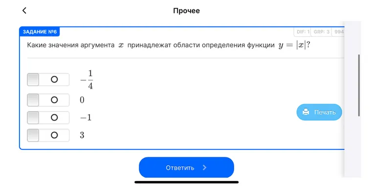 Какие значения аргумента x принадлежат области определения функции y = |x|?