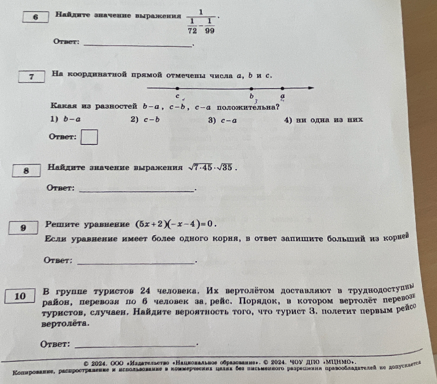 Найдите значение выражения 1/(1/72 - 1/99)