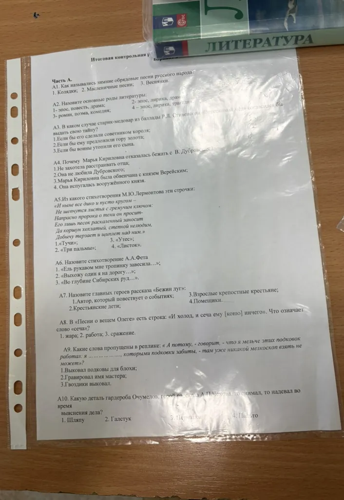 А1. Как назывались зимние обрядовые песни русского народа?