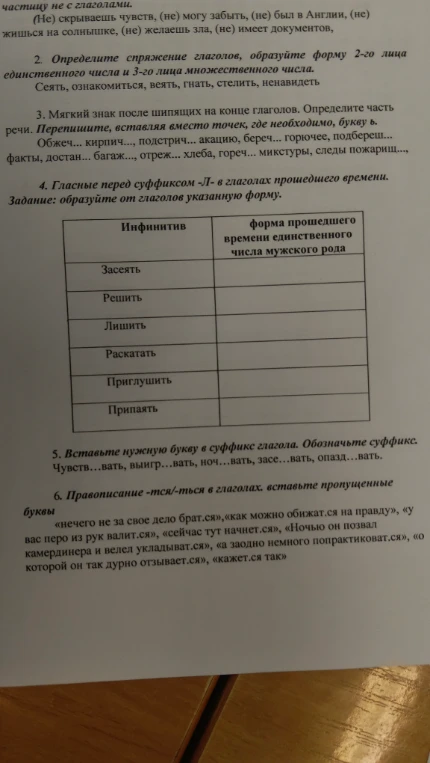 Определите спряжение глаголов, образуйте форму 2-го лица единственного числа и 3-го лица множественного числа.