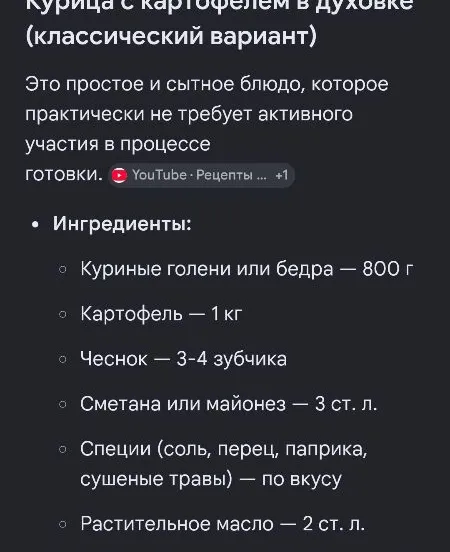 Chicken with potatoes in the oven (classic variant)