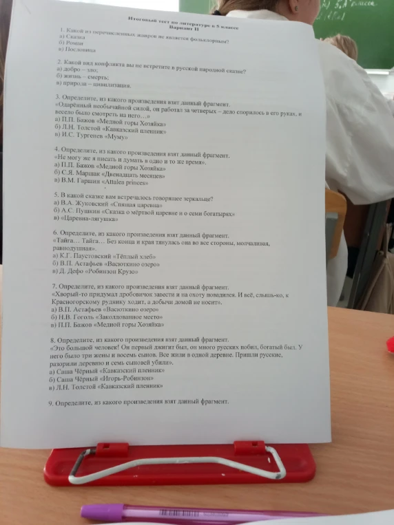 1. Какой из перечисленных жанров не является фольклорным?