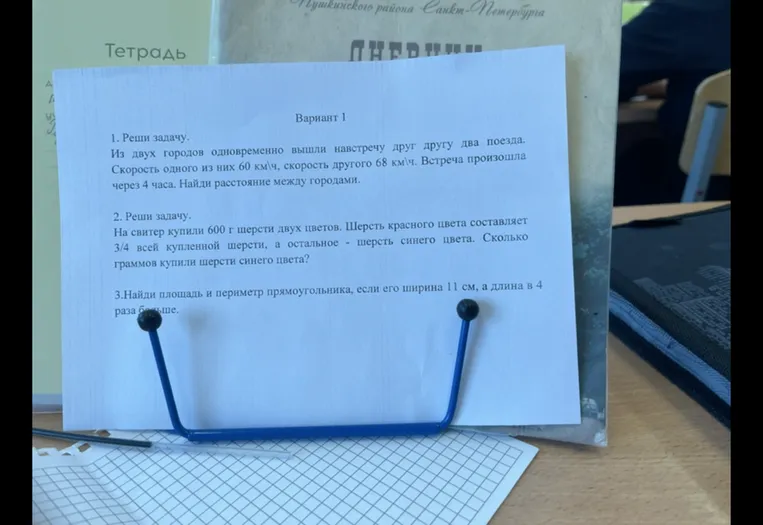 1. Реши задачу. Из двух городов одновременно вышли навстречу друг другу два поезда. Скорость одного из них 60 км/ч, скорость другого 68 км/ч. Встреча произошла через 4 часа. Найди расстояние между городами.