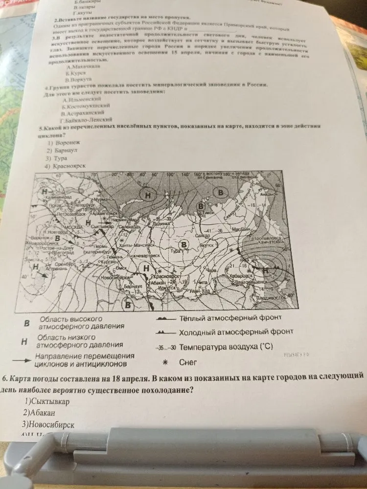 2.Вставьте название государства на месте пропуска. Одним из приграничных субъектов Российской Федерации является Приморский край, который имеет выход к государственной границе РФ с КНДР и .