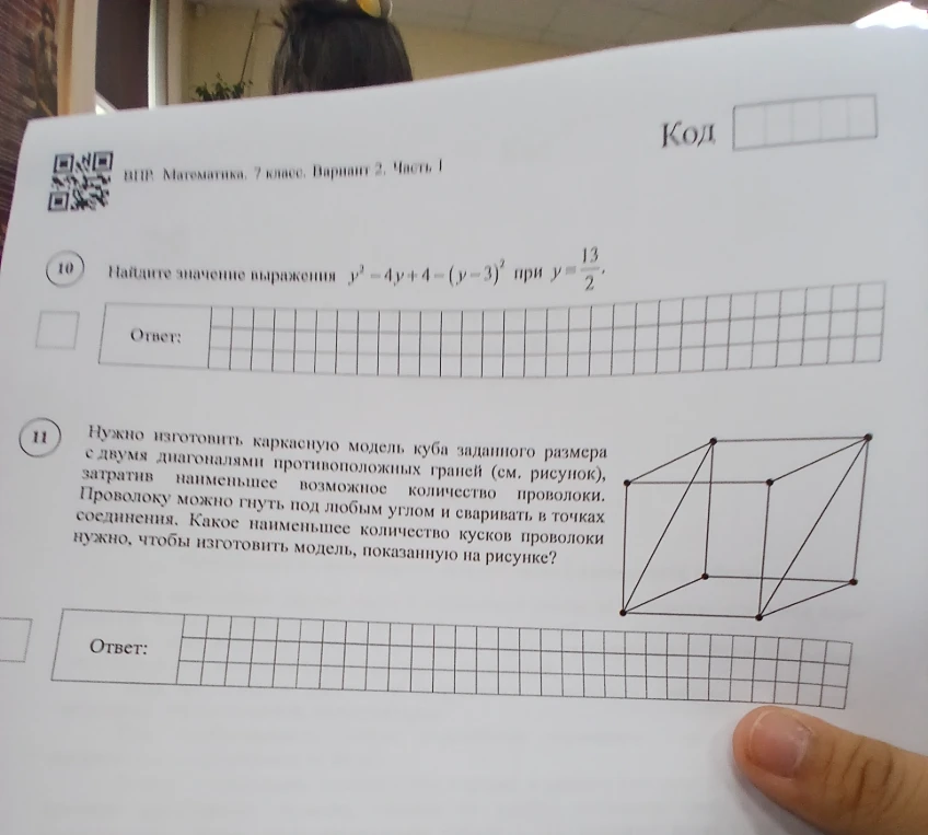 Найдите значение выражения y^2-4y+4-(y-3)^2 при y=13/2.