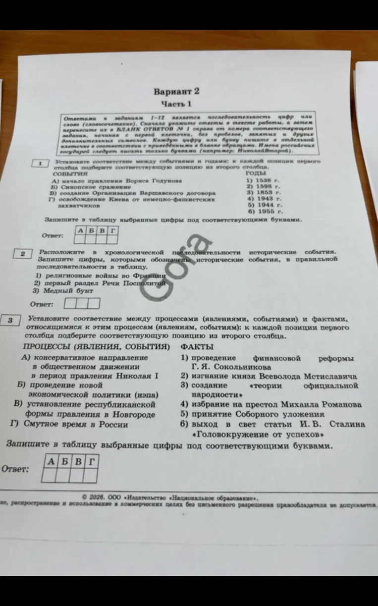 Установите соответствие между событиями и годами: к каждой позиции первого столбца подберите соответствующую позицию из второго столбца.