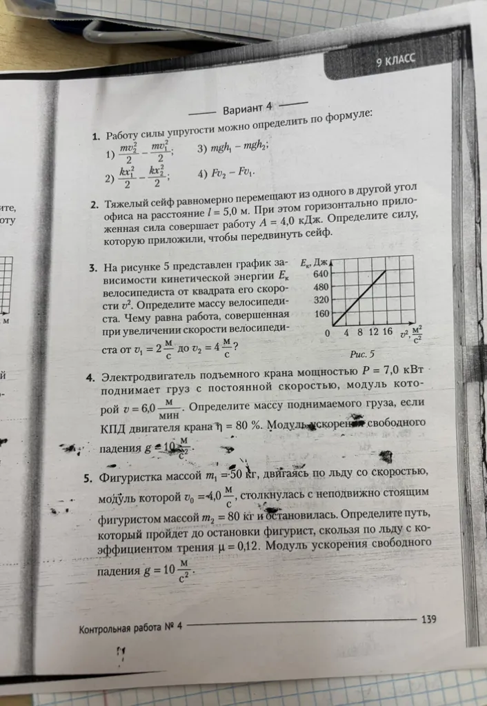 Работу силы упругости можно определить по формуле: