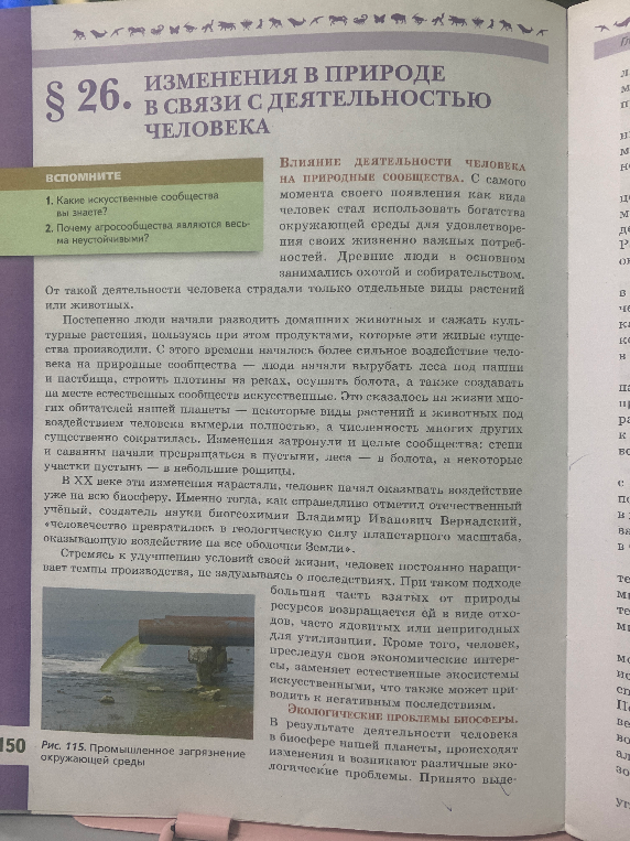 Оснавная мысль текста 3,4 обзаца