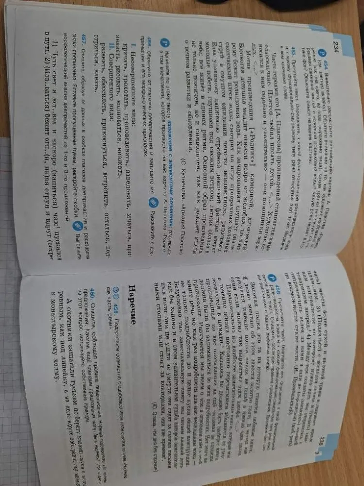 457. Спишите, образуя от данных в скобках глаголов деепричастия и расставьте знаки препинания. Вставьте пропущенные буквы, раскройте скобки. Выполните морфологический анализ деепричастий из 1-го и 3-го предложений.