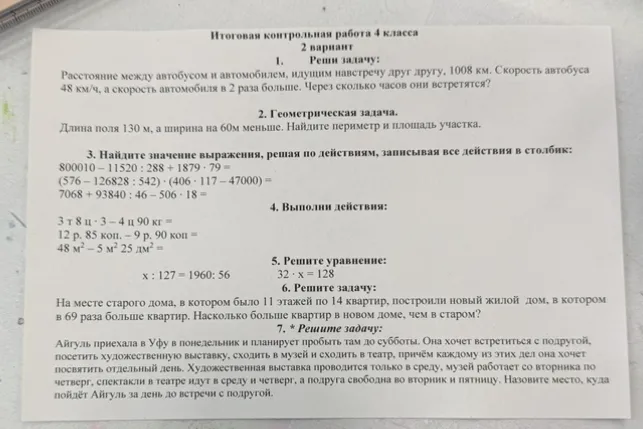 Расстояние между автобусом и автомобилем, идущим навстречу друг другу, 1008 км. Скорость автобуса 48 км/ч, а скорость автомобиля в 2 раза больше. Через сколько часов они встретятся?
