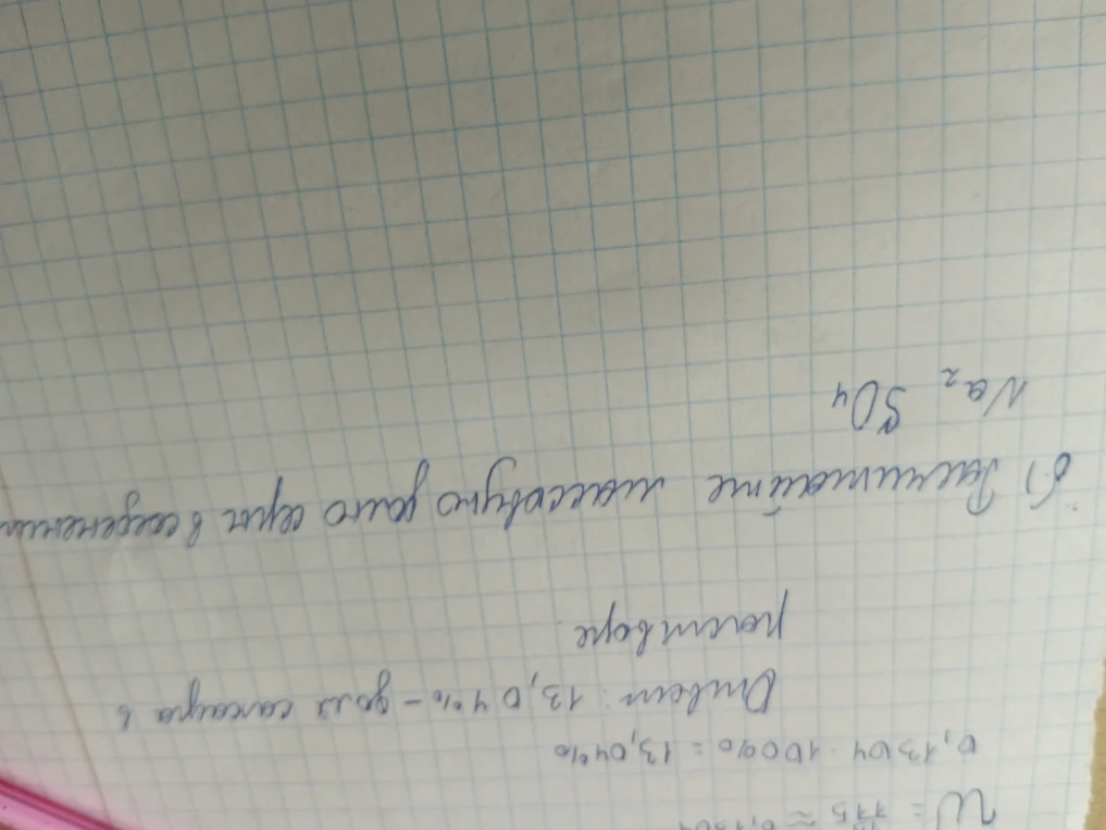 б) Рассчитайте массовую долю серы в соединении Na2SO4