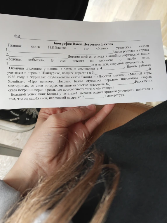 Главная книга П.П.Бажова — это сборник уральских сказов