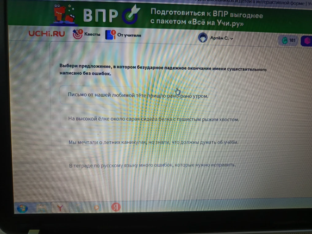 Выберите предложение, в котором безударное падежное окончание имени существительного написано без ошибок.