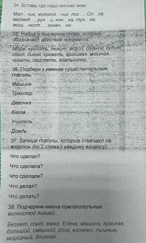 34. Вставь где надо мягкий знак: Мал...чик, колокол...чик, лос..., Ол...га, медвед..., руч...и, ноч...ка, туч...ка, мощ...ност..., конеч...но.