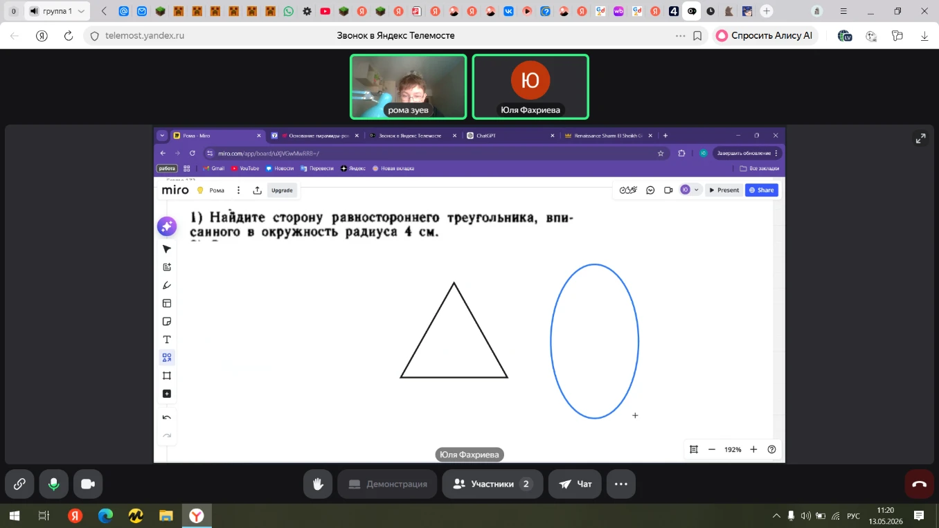 1) Найдите сторону равностороннего треугольника, вписанного в окружность радиуса 4 см.