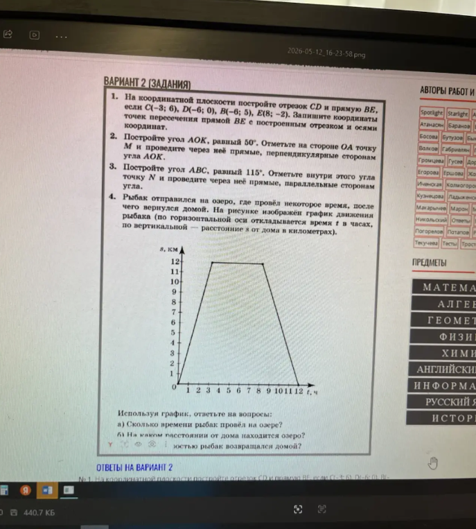На координатной плоскости постройте отрезок CD и прямую BE, если C(-3; 6), D(-6; 0), B(-6; 5), E(8; -2).
