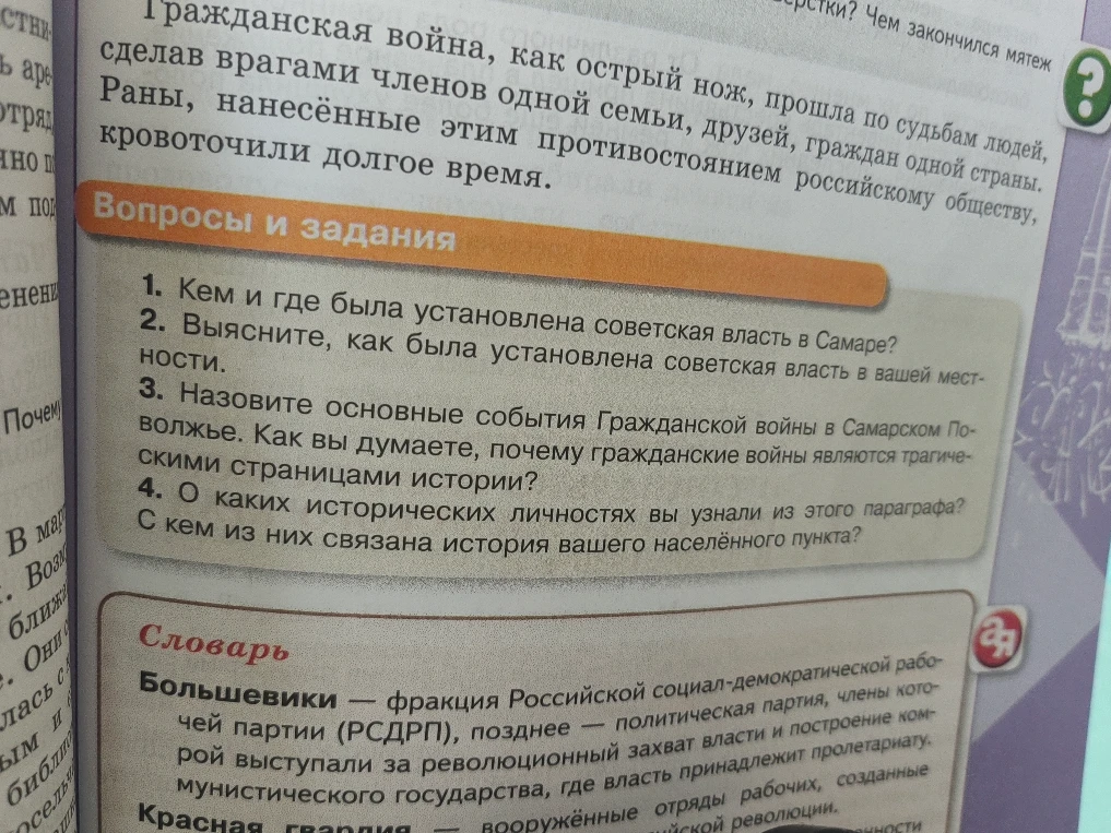 Кем и где была установлена советская власть в Самаре?