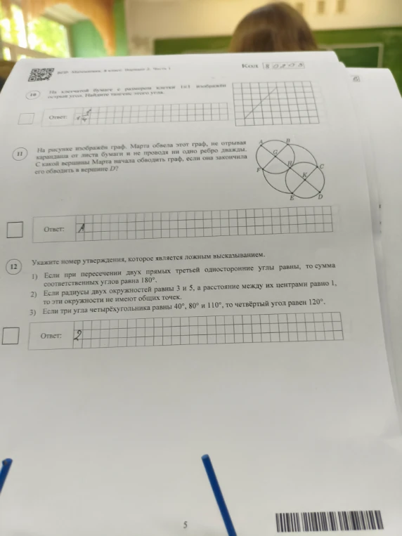 На клетчатой бумаге с размером клетки 1х1 изображён острый угол. Найдите тангенс этого угла.