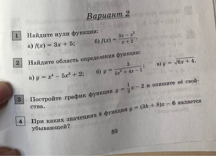 Найдите нули функции: а) f(x) = 3x + 5; б) f(x) = (3x - x^2) / (x + 2).