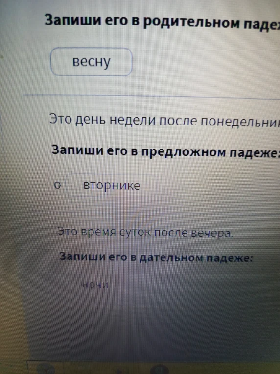 Запиши его в родительном падеже