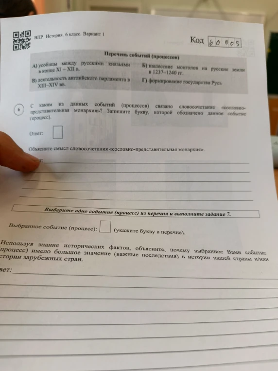 С каким из данных событий (процессов) связано словосочетание «сословно-представительная монархия»?