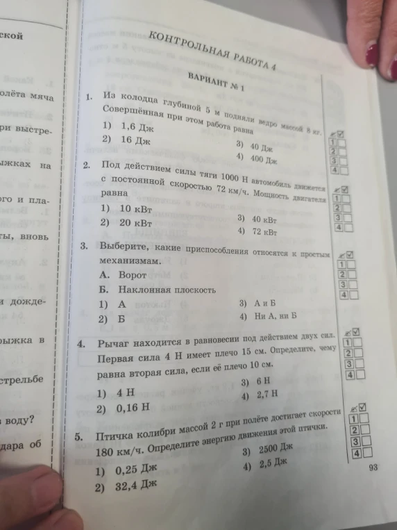 Из колодца глубиной 5 м подняли ведро массой 8 кг.